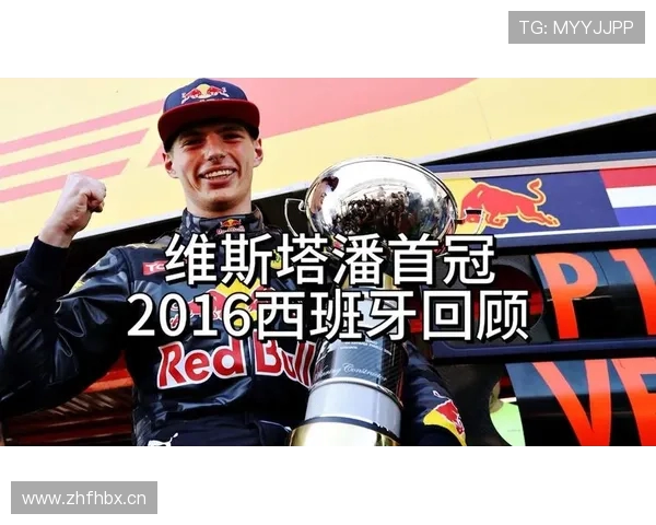 维斯塔潘分站赛连冠纪录终结